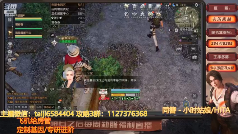 【2022-01-29 19点场】中华田园冯太极：废土囧途，新年区6庄攻略