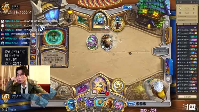 【2022-01-29 22点场】神棍老师麦迪文：神棍老师：偶尔迟到的直播间