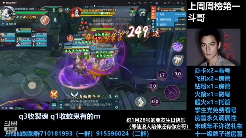 【2022-01-29 20点场】方方方仙仙：方乾  本周无更新  难受啊