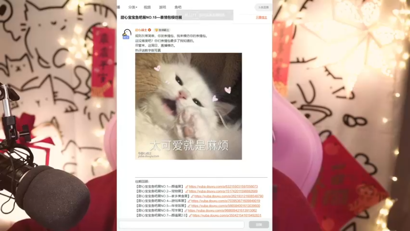 【2022-01-30 14点场】甜心战士：♡表情包模仿大赛♡