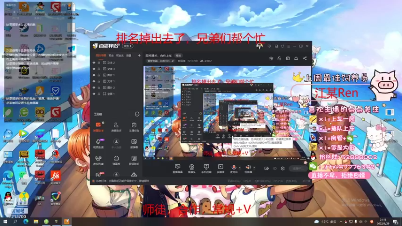 【2022-01-29 21点场】颜值潴：即将通关，合作上车