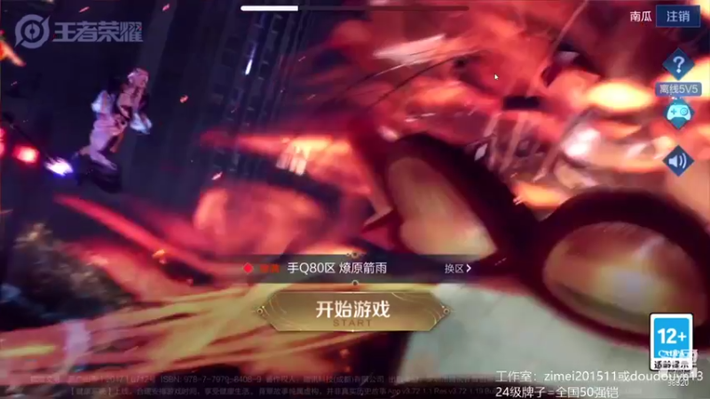 【2022-01-30 11点场】爱鱼丶南瓜：月底冲国服李白 国服暃