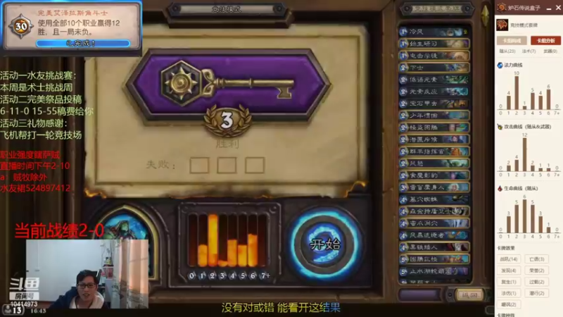 【2022-01-30 16点场】完美竞技古尔丹：新一轮的完美征程