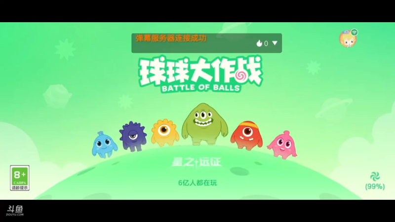 一起玩关注我