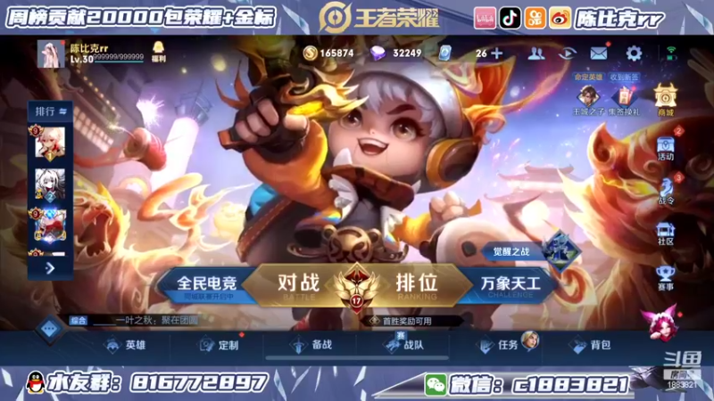 【2022-01-30 13点场】陈比克rr：练技术啊啊啊