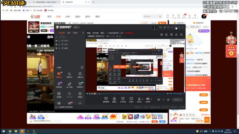 【2022-01-30 18点场】草莓：草莓：新年快乐~