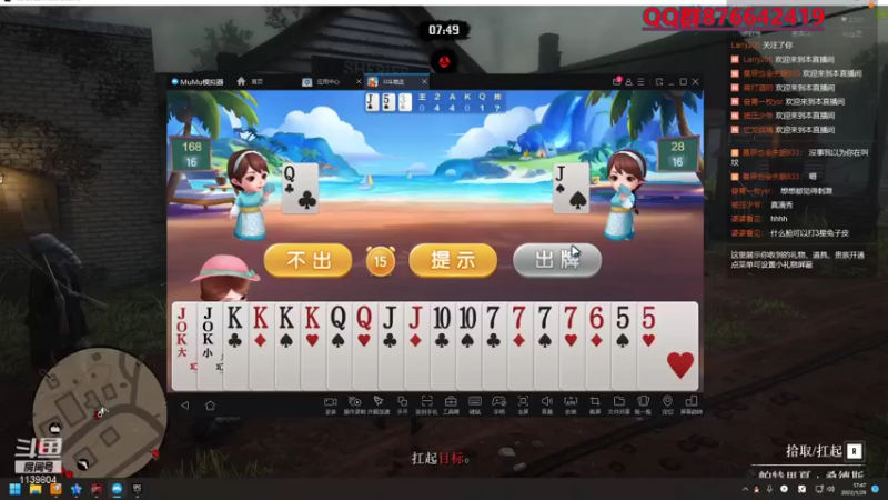 【2022-01-29 17点场】唐宋元明清九二三：⭐给大家拜年了⭐新主播过年不打烊