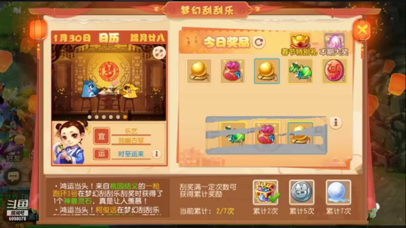 【2022-01-30 08点场】贺俊259：梦幻手游1月新区：超级神虎