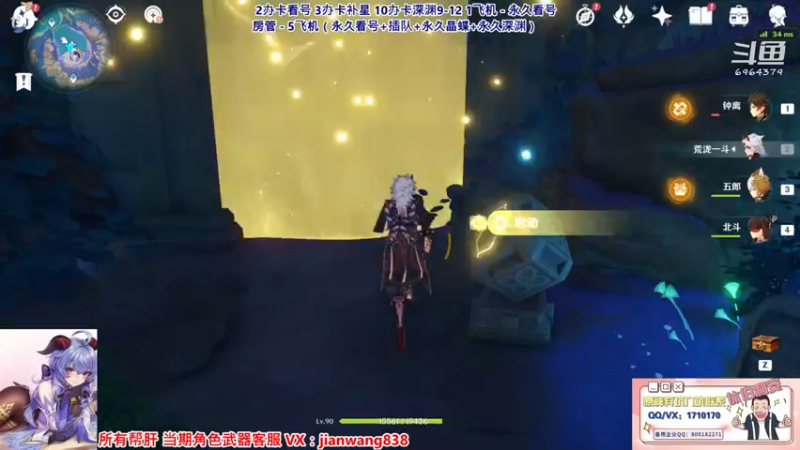 【2022-01-30 00点场】原神韩国剑帝：【唯一0抽主播】2办卡看号.补星啦