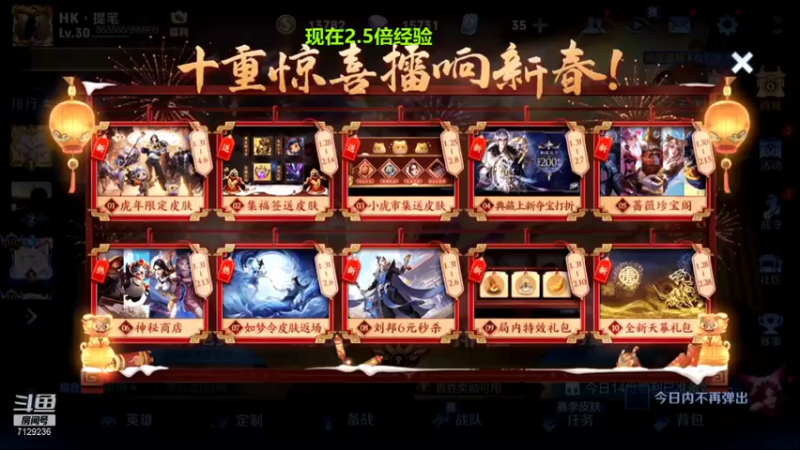 【2022-01-30 19点场】HK提笔：国服打野，呼叫你上车