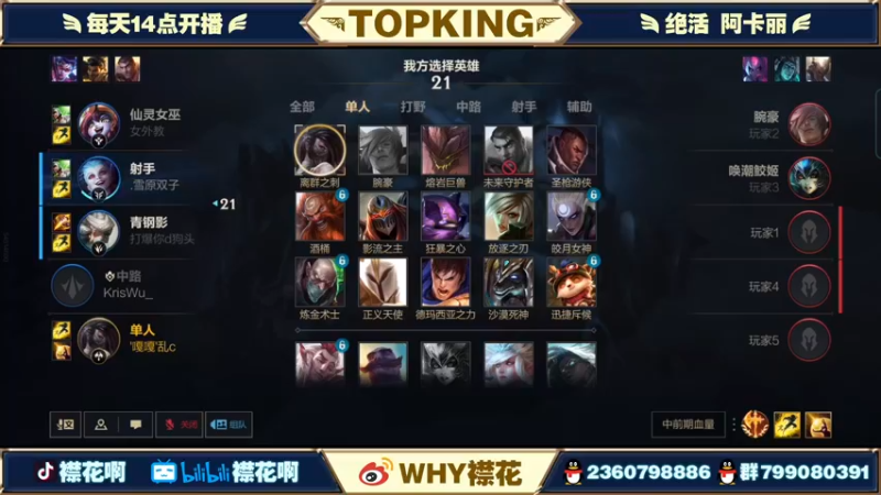 【2022-01-29 18点场】襟花啊：国一阿卡丽微信钻石带粉