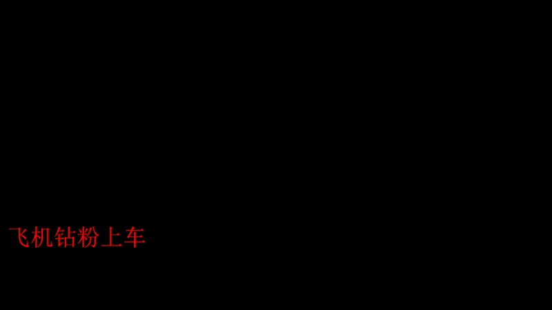 【2022-01-22 17点场】欧成弟弟：欧成：有车位，全球第8