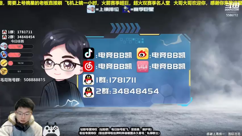 【2022-01-29 20点场】电竞BB凯丶：新春大作战，顶级王朝导师飞机上镜！