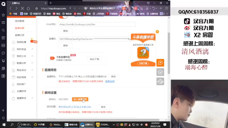【2022-01-28 22点场】汉宫九阳：帮打排位/秒上号/送上车卷小时。