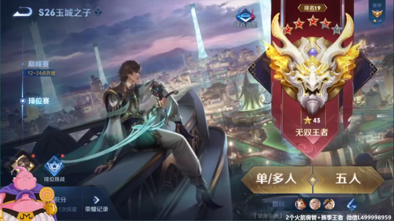 【2022-01-30 06点场】大魔王夏天天丶：卤蛋单排43-50星荣耀王者版本之子！