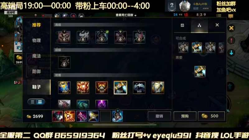 【2022-01-30 01点场】Ay叶秋：国一赵信 宗师三排上王者