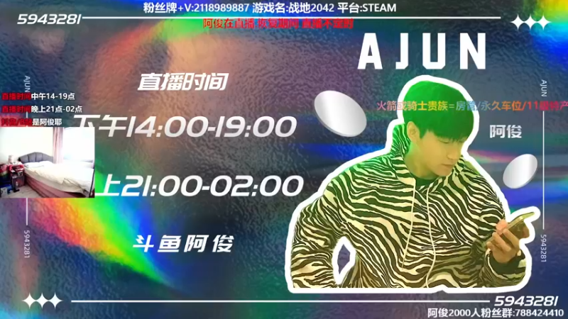【2022-01-30 11点场】阿俊丶ll：【阿俊】那个阿俊！直播！非对称之神！