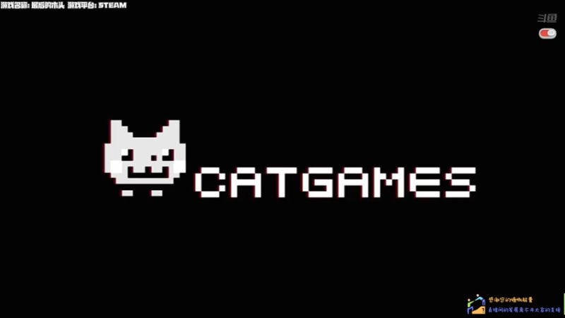 【2022-01-30 13点场】老猫CatGames：【Cat】《最后的木头》继续启航