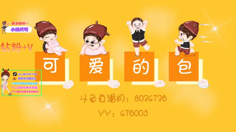 【2022-01-30 15点场】团团家可爱的B：开播两周年！双倍亲密度哟