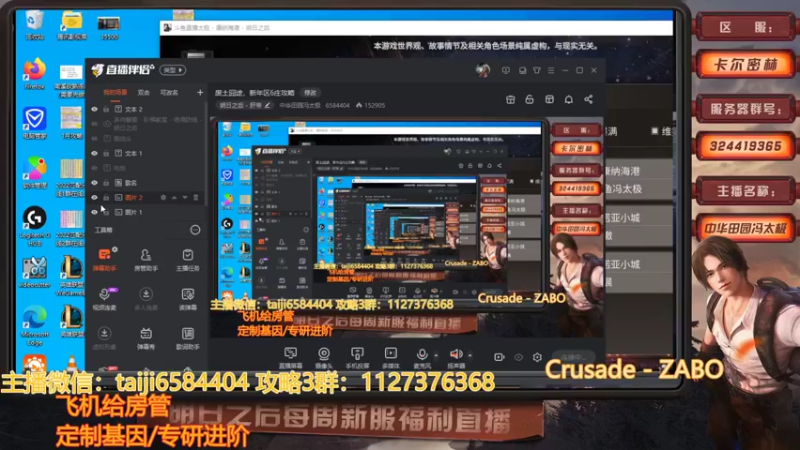 【2022-01-29 09点场】中华田园冯太极：废土囧途，新年区6庄攻略
