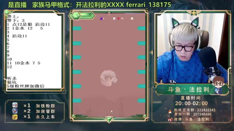 【2022-01-30 04点场】法拉利的直播间：法拉利：斗鱼NO.1最强心理学技术主播