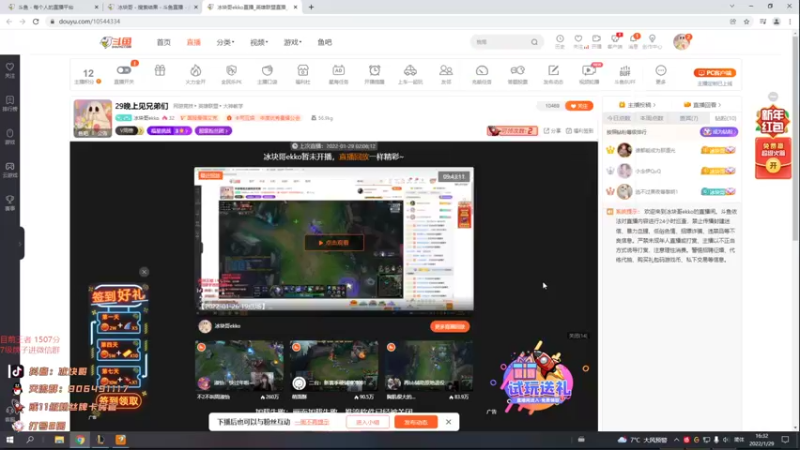 【2022-01-29 16点场】冰块哥ekko：国服最高分艾克