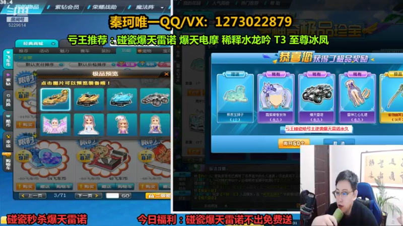 【2022-01-29 23点场】圆梦大师丶秦珂：碰瓷爆天雷诺不出免费送