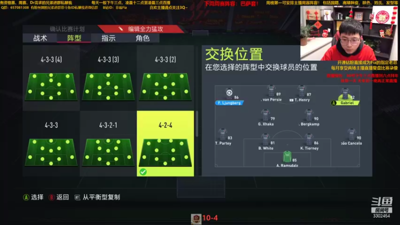 【2022-01-30 00点场】菲兹FizO：菲兹Fiz：我们阿森纳4不可战胜的！！！