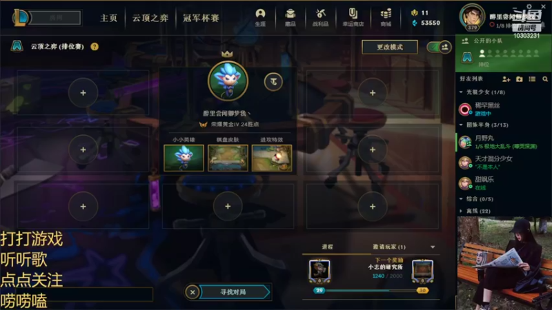 【2022-01-27 15点场】图妹半生：往来皆过客，何曾有归人