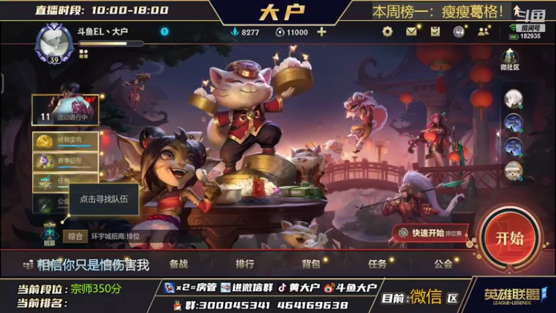 【2022-01-29 12点场】大户呀：今天带哪个妹？复盘局！