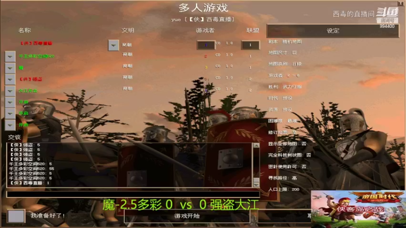大江强盗3：2魔多彩
