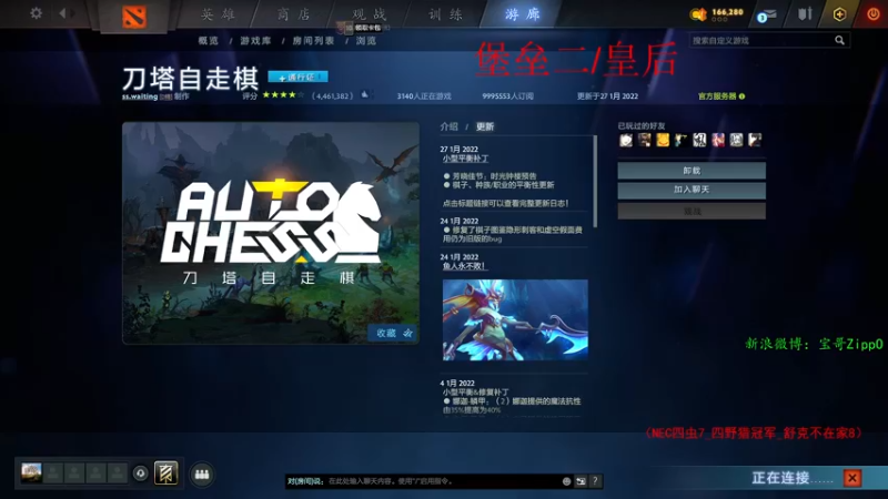 【2022-01-30 09点场】ZippO宝哥：铁血上皇后！！！
