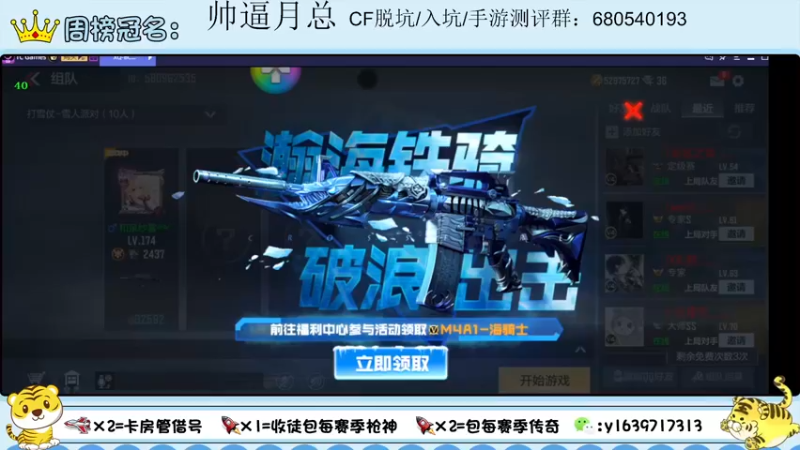 【2022-01-30 19点场】亮哥il：雷霆COP体验！！！