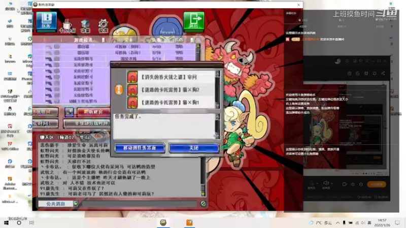 上班摸鱼时间的精彩时刻 20220126 14点场(1)