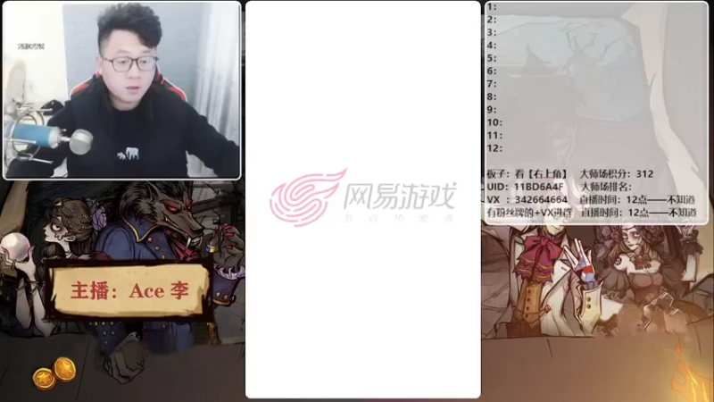 【2022-01-29 16点场】Ace丶老李：Ace李-祝大家新年快乐
