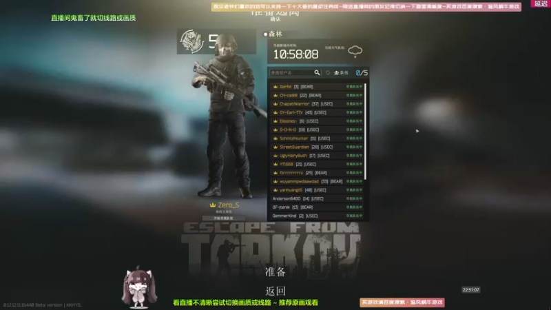 【2022-01-29 22点场】Biu十香：【斗鱼最强画质】萌新入坑日记~逃离塔克夫