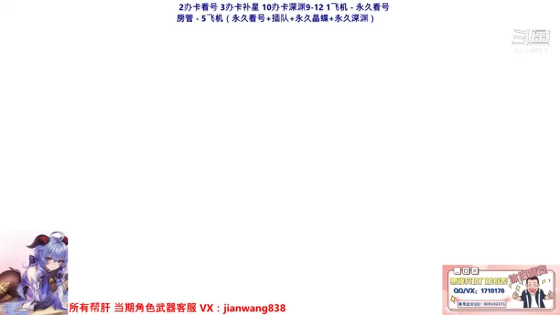 【2022-01-29 22点场】原神韩国剑帝：【唯一0抽主播】2办卡看号.补星啦