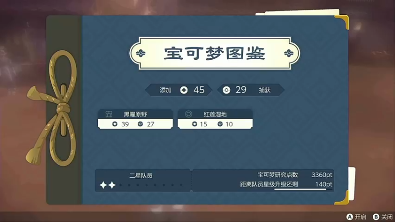 【2022-01-29 15点场】hokokodiii：宝可梦阿尔宙斯