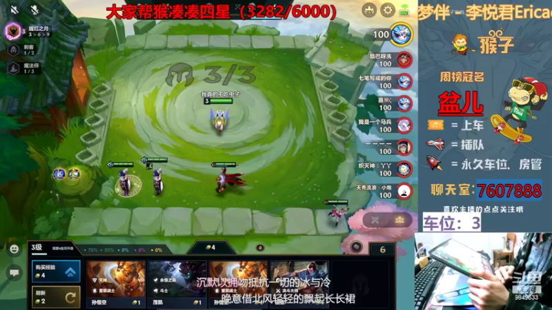 【2022-01-25 18点场】是猴子不是Monkey：大家好，今天我是撒瓜