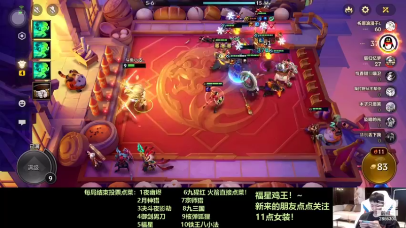 【2022-01-29 23点场】NB丶条皮兄弟：3福极限收菜6福3星五费！