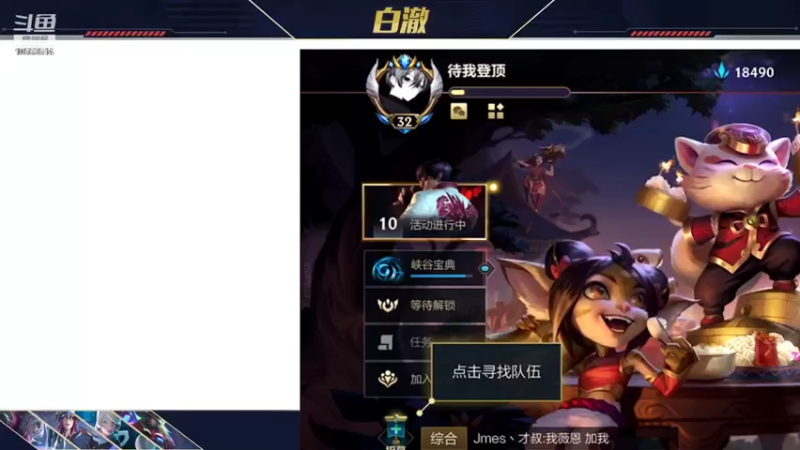 【2022-01-28 19点场】白澈t：中单万花筒 冲千分