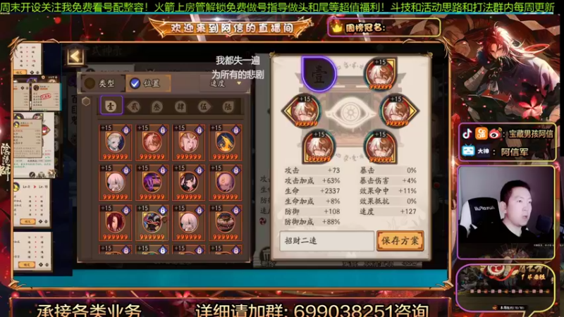 【2022-01-29 21点场】阿信军：对弈之神！无一速上分强化一波毕业选号调号