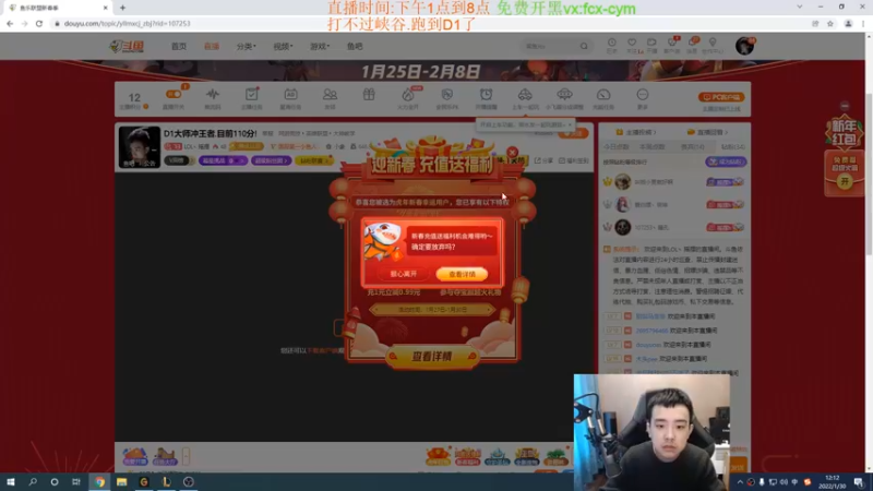 【2022-01-30 12点场】LOL丶摇摆：D1大师冲王者.目前270分!