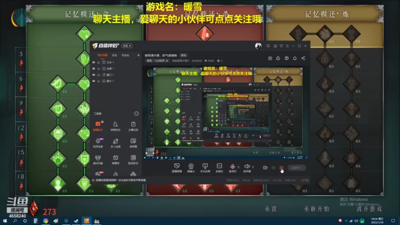 【2022-01-30 18点场】我就是青衣君吖：暖雪通关赛，欧气满满哦