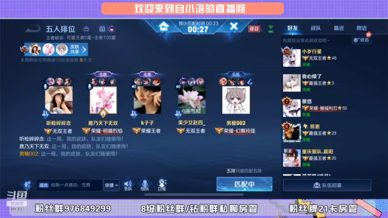 【2022-01-30 15点场】自小语：今天双倍卡   打打小号巅峰啊啊啊啊啊