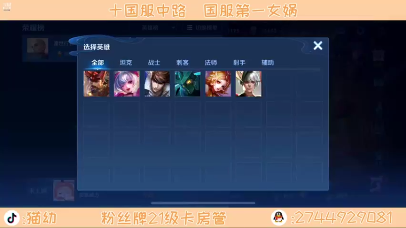 【2022-01-29 19点场】猫幼zzz：虎年皮肤五排挑战 六点半送皮肤
