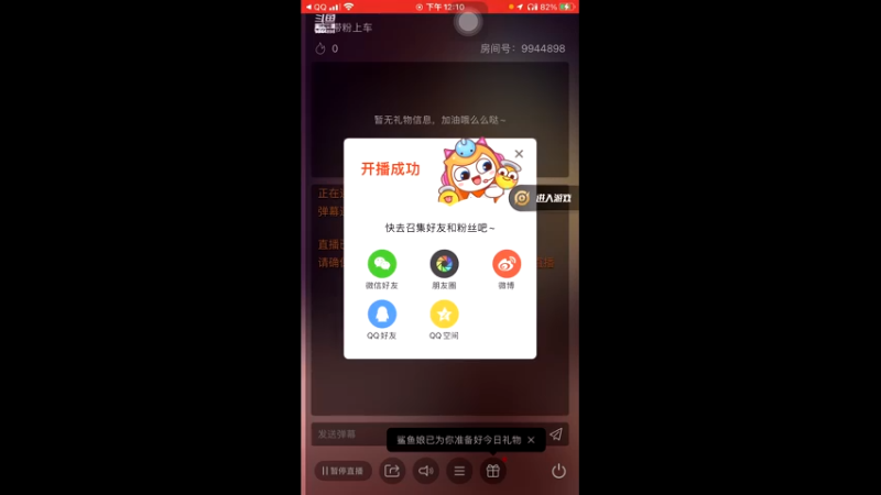 王者荣耀排位赛