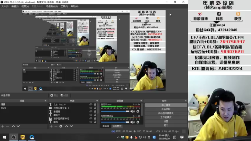 【2022-01-29 23点场】汉宫年鹏Enpi：回来了，么么哒