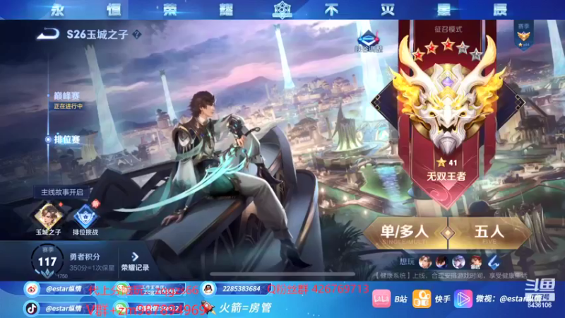 【2022-01-30 13点场】eStarPro纵情：职业选手王者局教学