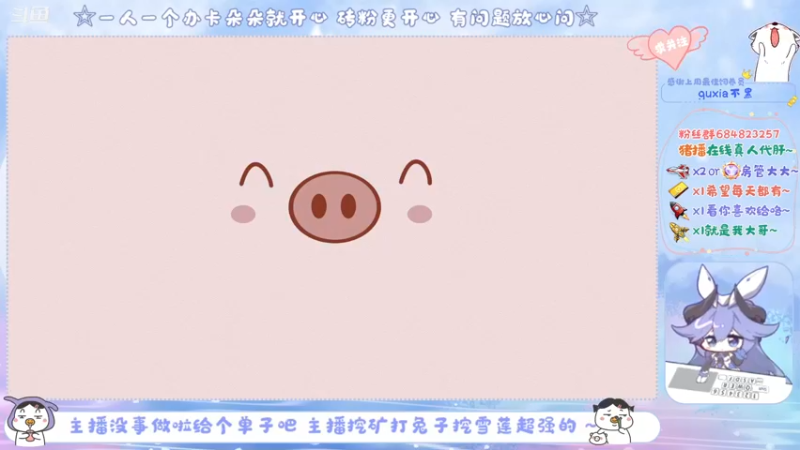 【2022-01-28 10点场】那个朵朵丶：这个主播记不住事~